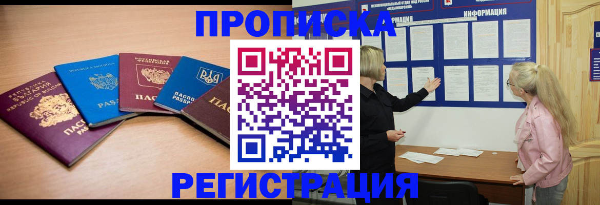 регистрация для дет. сада в Могочи